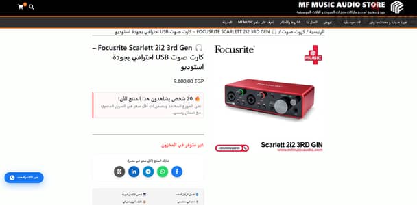 كارت صوت USB احترافي بجودة استوديو