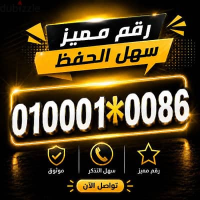 Vodafone VIP جديد وبسعر مغري