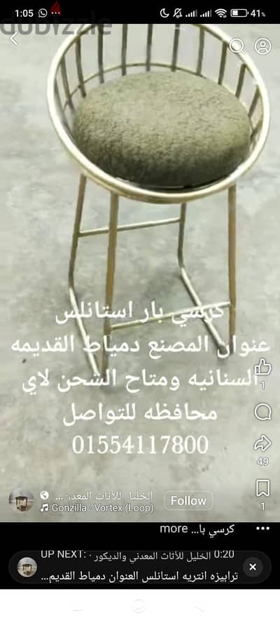فرتر ماء