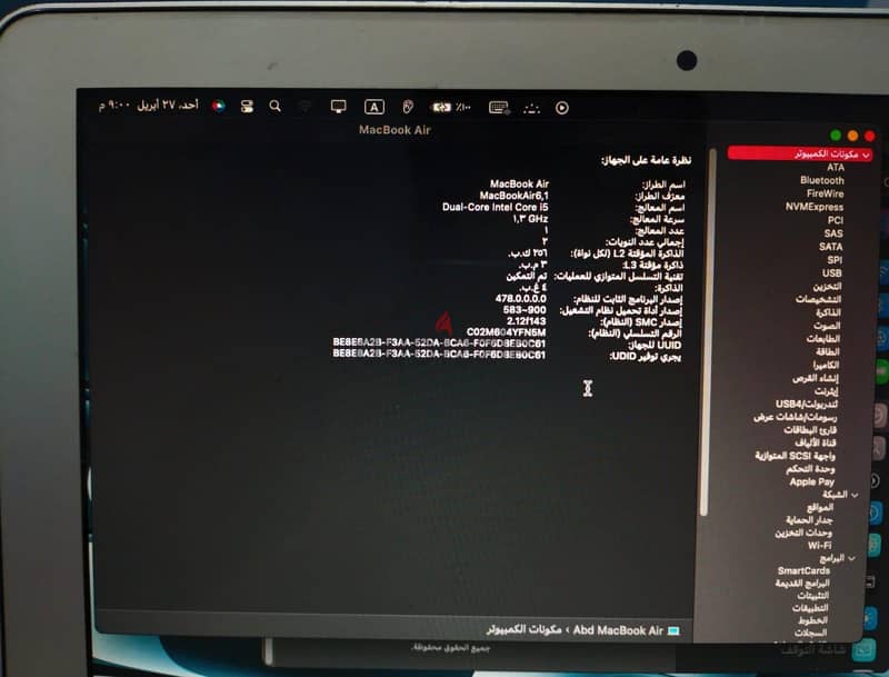 Mac Book air 4