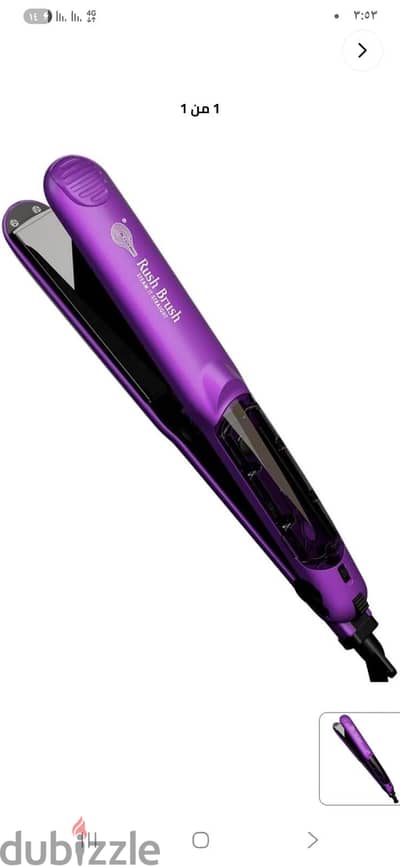 مكواة فرد الشعر بالبخار (Rush Brush Steam It Straight) باللون البنفسجي