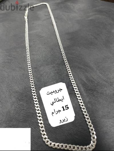 سلسله جروميت فضه ٩٢٥