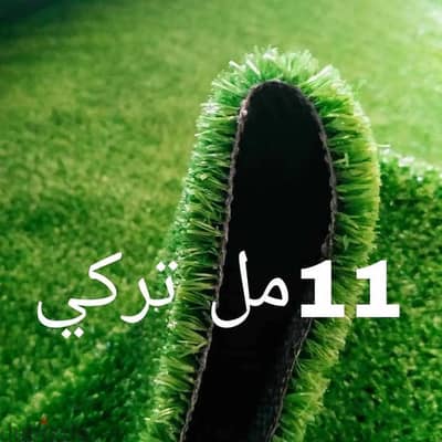 لاند سكيب نجيل صناعي