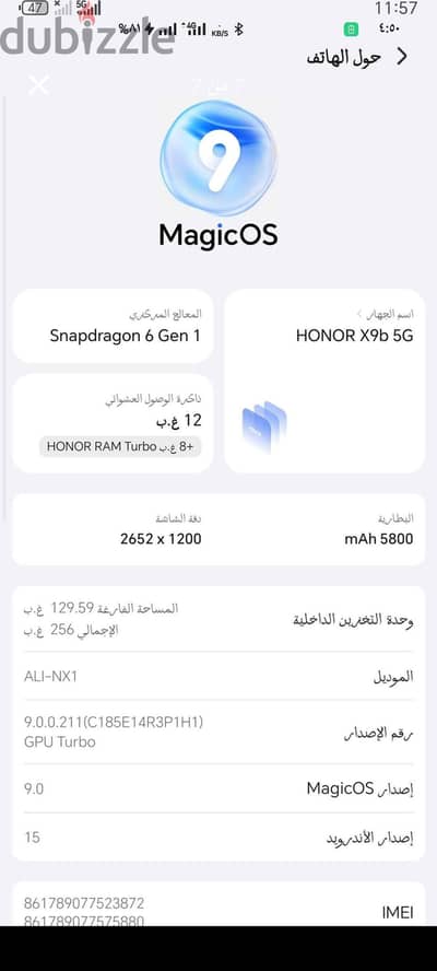 هونر اكس 9 بى