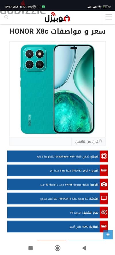 هونر اكس 8 سى