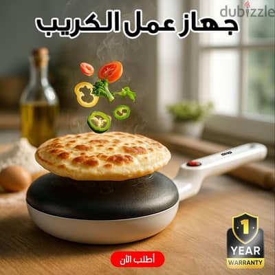 طاسة كريب