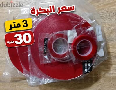 شريط لزق دبل فيس