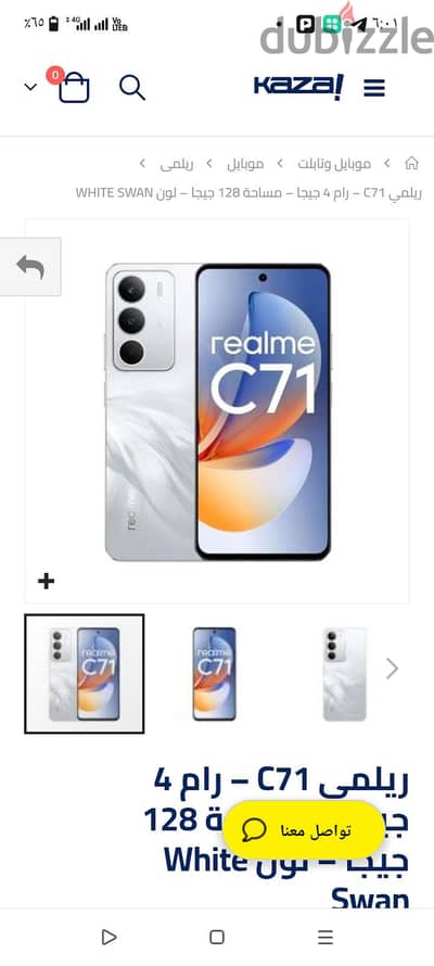 ريلمى سى 71