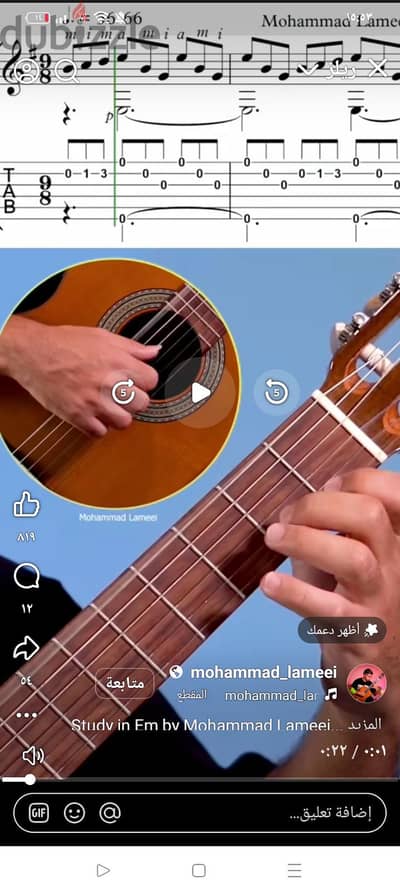 Guitar Lessons