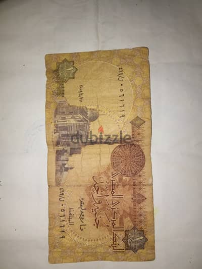 جنية مصرى