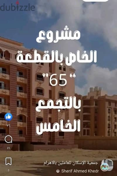 شقة للبيع في كمباوند دره الاهرام - التجمع الخامس