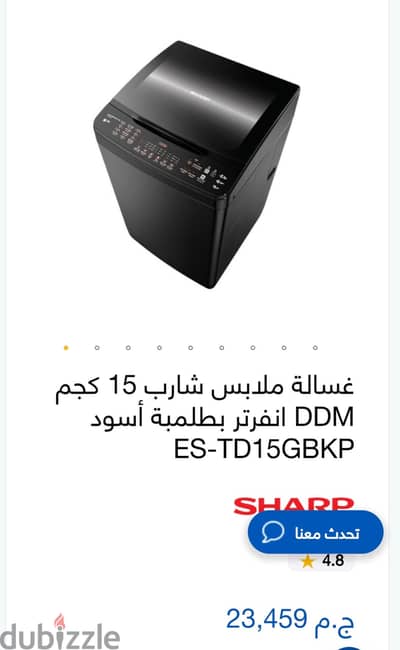غسالة شارب فوق اتوماتيك 15 كليو انفرتر