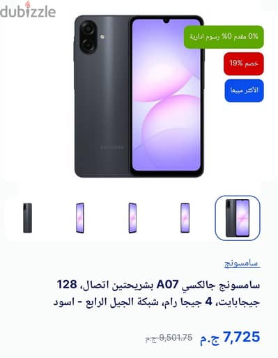 سامسونج ايه 70