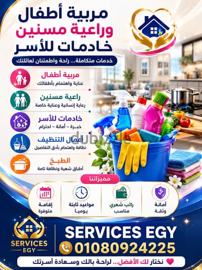 متوفر للاسر ممرضات جليسات مربيات شغالات