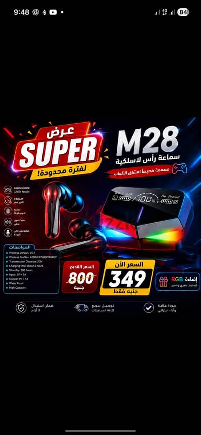 سماعة M28 RGB للألعاب - Gaming Mode