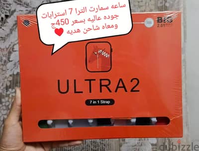 ساعه سمارت الترا 2 معاه 7 استرابات جوده عاليه بسعر 450ج ومعاه شاحن