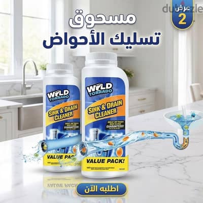 مسحوق تسليك الأحواض