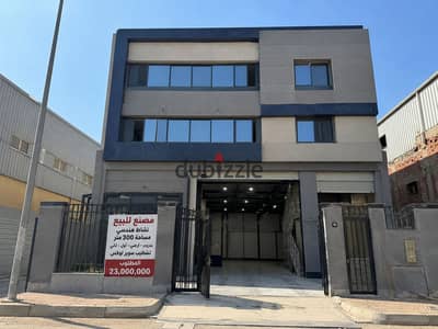 مصنع للبيع المنطقة الصناعية التجمع الخامس مساحه 300متر نشاط هندسى بدروم وارضى واول وتانى تشطيب سوبر لوكس مطلوب 23 مليون