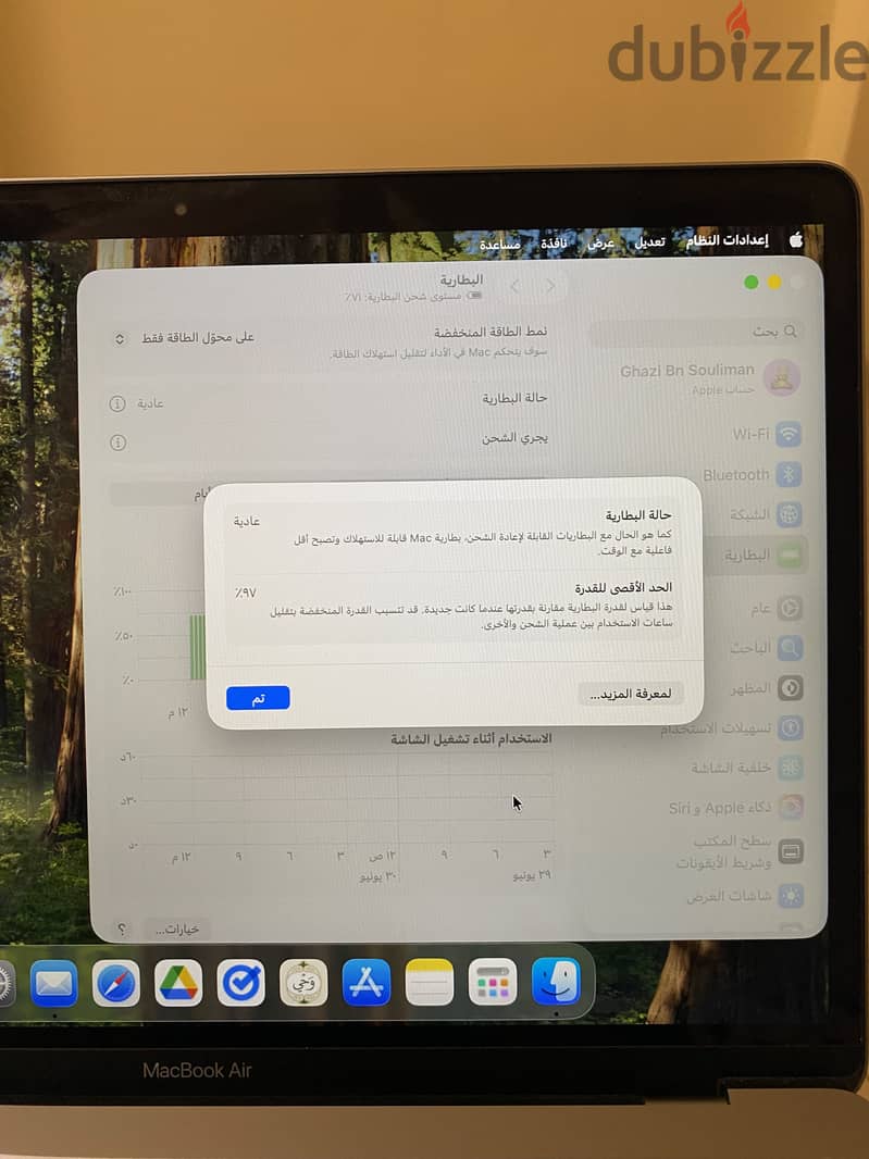 MacBook Air m1 5