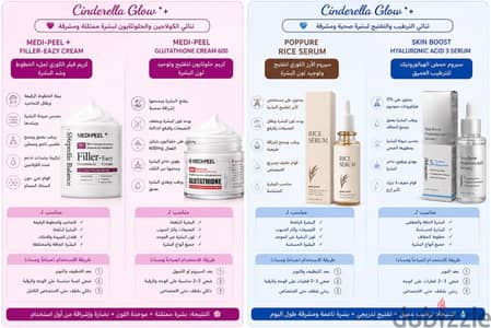 Skin care كورى