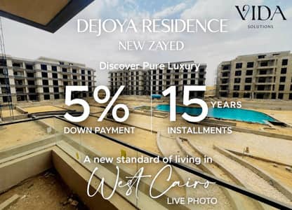 Apartment for sale, 169 sqm in De Joya Compound, Sheikh Zayed, with a 5% down payment and installments of up to 10 years.