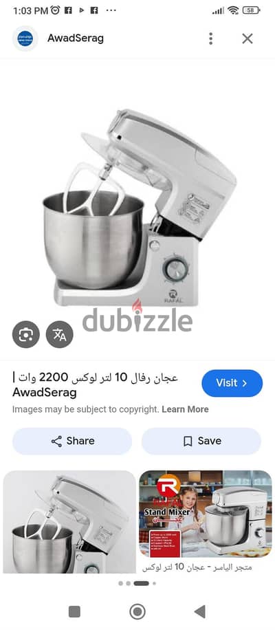 عجان رافال ٢٢٠٠ وات