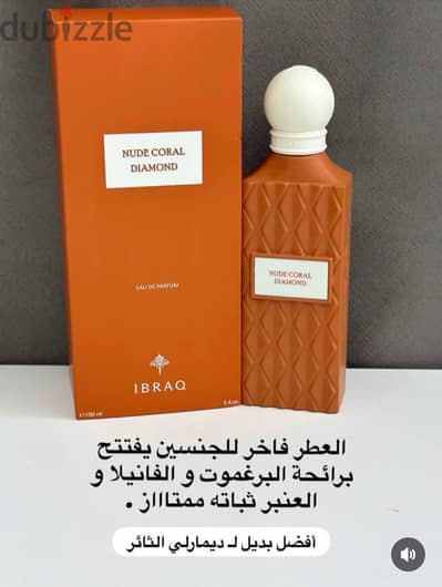 عطور ابراق