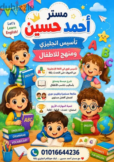 English teacher
