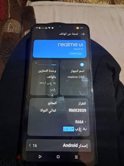 ريلمى سى 63