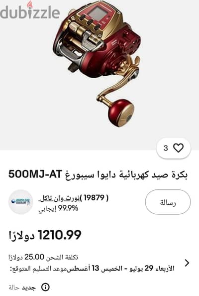 بكرة صيد دايوا ياباني 2026