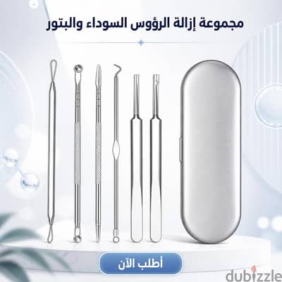 أدوات تنظيف البشرة وإزالة الرؤوس السوداء الكمية: