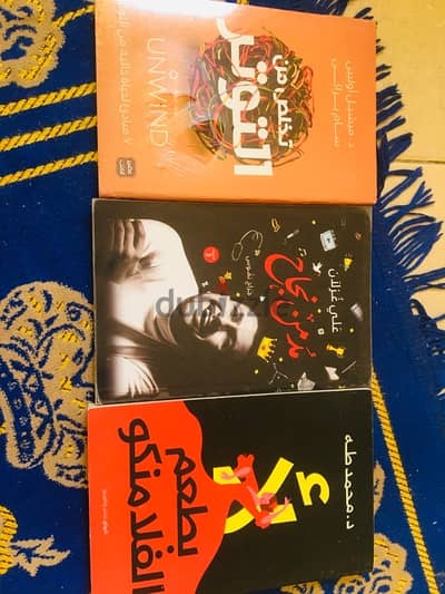 تلات كتب