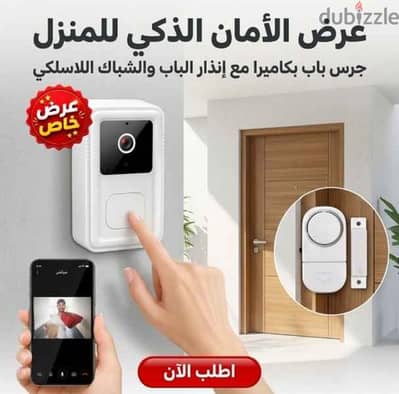 جرس الباب الذكي ب كاميرا تتبع