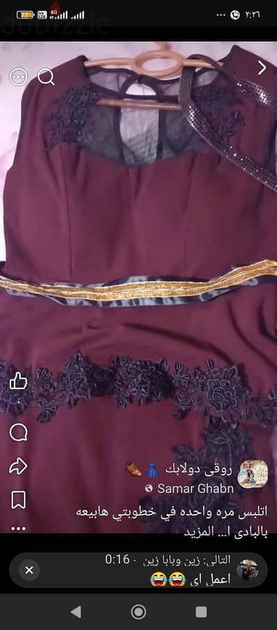 فستان نبيتي بالبادي بتاعه