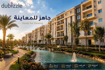 شقة 230م بجاردن جاهزة للمعاينة فى ايزولا شيراتون بالقرب من | مساكن شيراتون - والمطار - مصر الجديدة