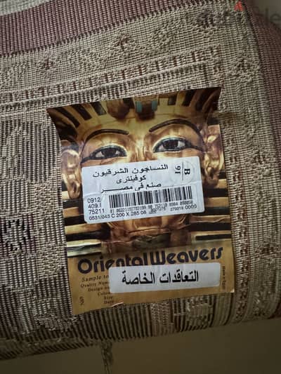 سجادة النساجون الشرقيون صوف أصلي 200×285 سم – جديدة