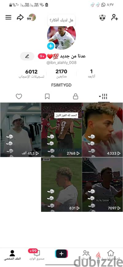 حساب تيك توك للبيع 2k بأرخص سعر