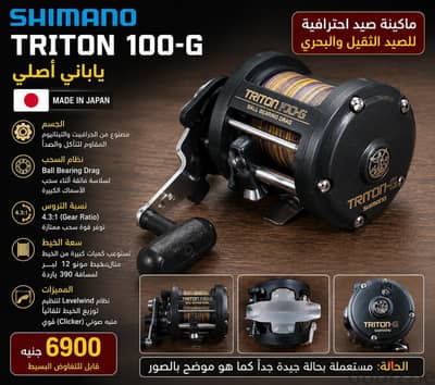 Shimano Triton 100G