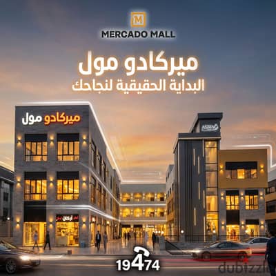 محل تجاري مؤجر بالفعل في ميركادو مول بمدينة الشروق