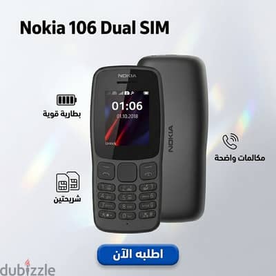 نوكيا 106 الجديد كليا