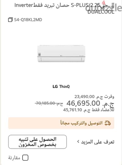ال جي تركي مستورد ضمان 10 سنوات
