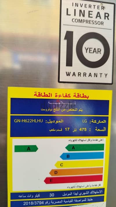 تلاجه LG م 475لتر ديجيتال تاتش انفرتر