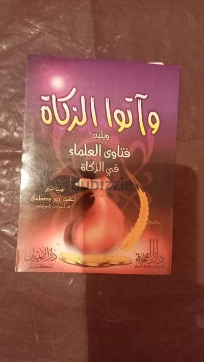 كتب اسلامية
