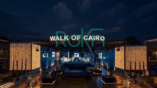 مكتب أو عيادة للإيجار في Walk of Cairo – 150 متر | مدخل وأسانسير خاص