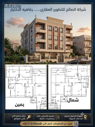 Apartment 195 sqm for sale in the Fourth District (West), El Shorouk City, 3 rooms, 3 bathrooms, repeated floor, 30 seconds to the Middle Ring Road .