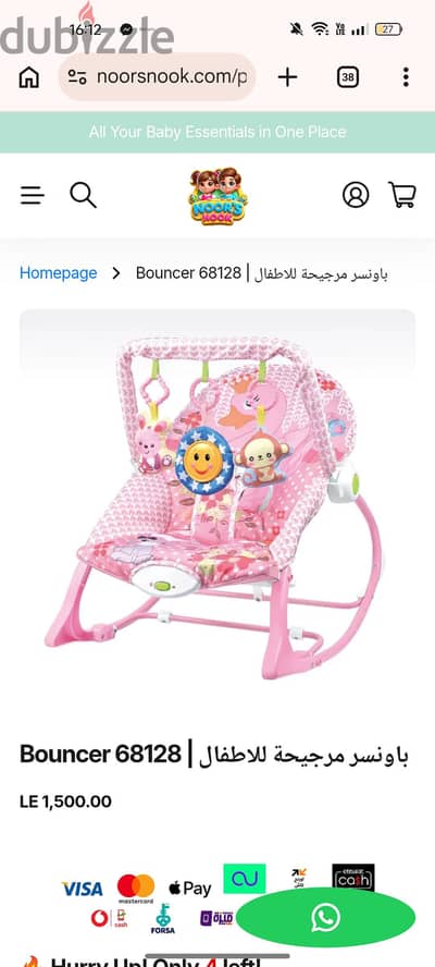 باونسر تم إستخدامها شهرين