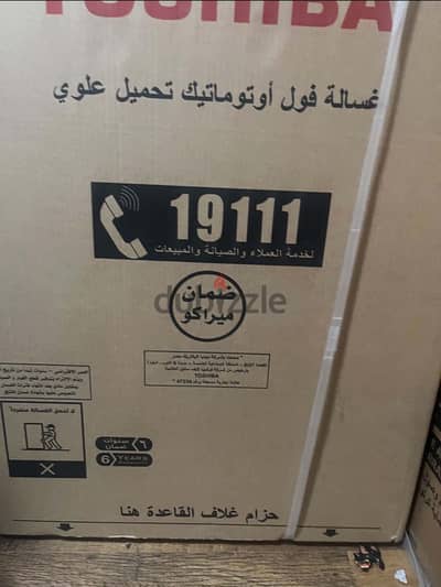 غساله للبيع