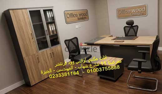 مكتب مودرن خشب عالى الجودة مزود بسايد جانبي