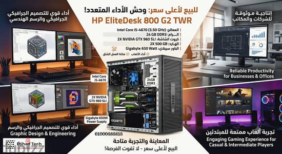  للبيع لأعلى سعر | وحش الألعاب، الجرافيك، والرسم الهندسي HP EliteDes