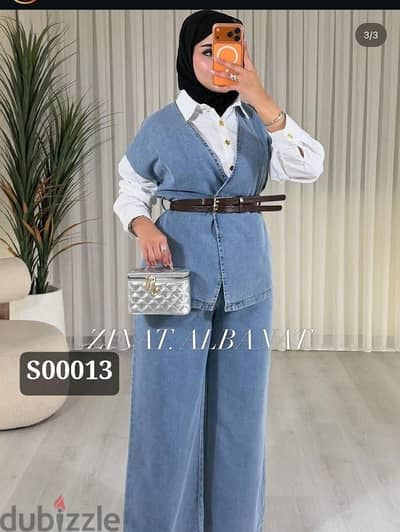 سوت 3 قطع